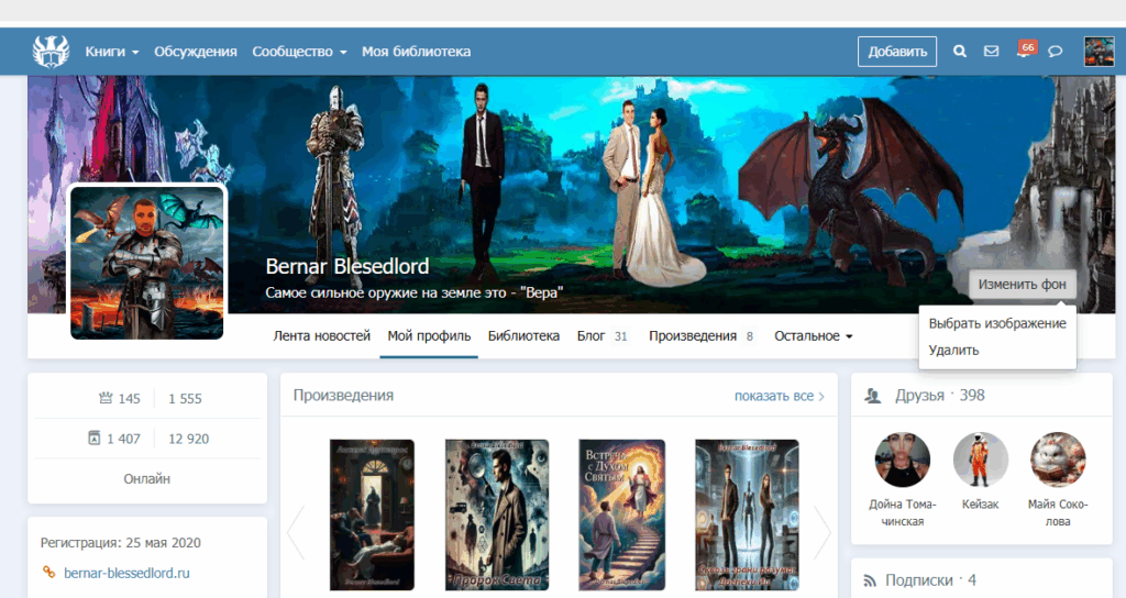 Какой размер шапки или баннера на платформе Author today?