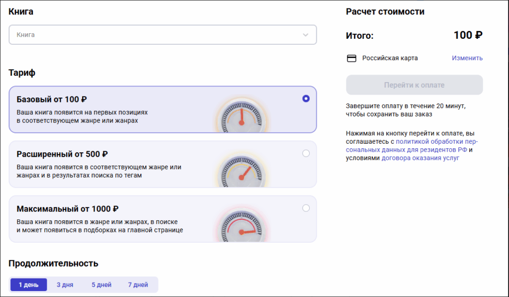 Издательство или платформы самиздат: где найти своё призвание в публикации романа?